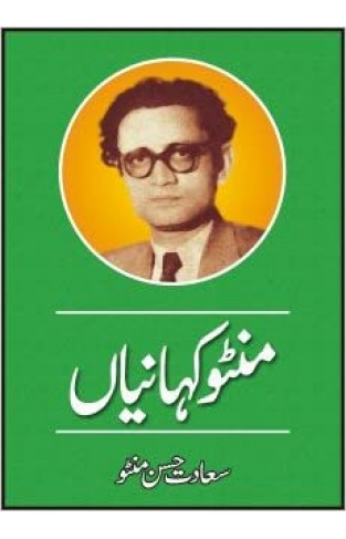 Manto Kahanian